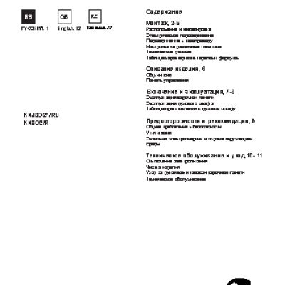 INDESIT KNJ3G27(W)/RU