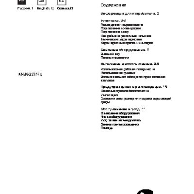 INDESIT KNJ6G27(W)/RU