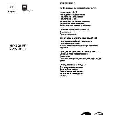 INDESIT MVK5 G11(X) RF