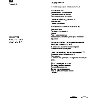 INDESIT MVK5 V21(W) RF