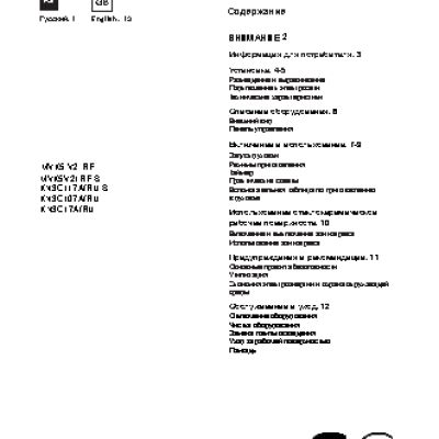 INDESIT MVK5 V2 (W) RF