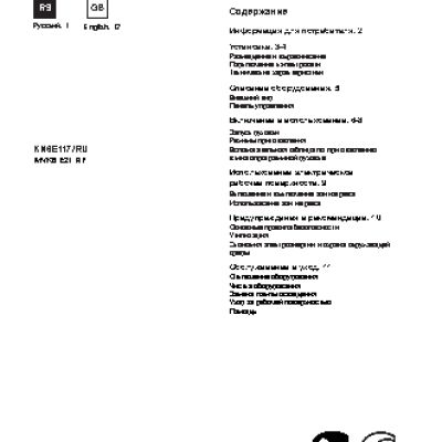 INDESIT MVK6 E21(W) RF