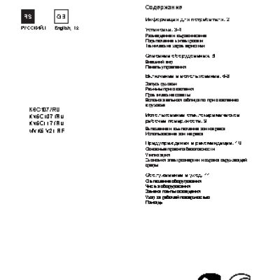 INDESIT MVK6 V21(W) RF