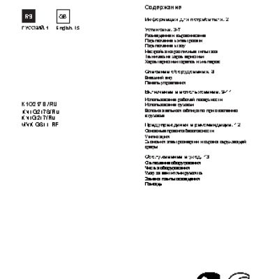 INDESIT MVK GS11(W) RF