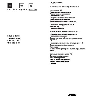 INDESIT MVK GS 11(X) RF