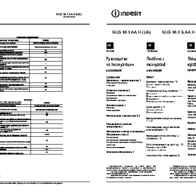 INDESIT NUS 16