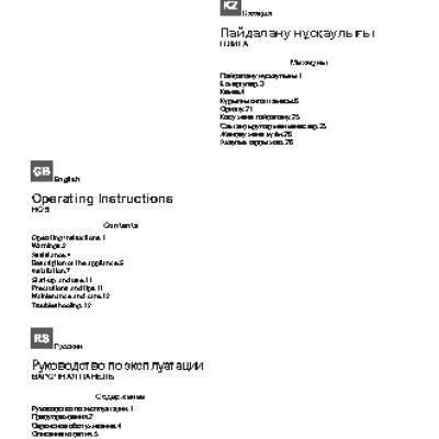 INDESIT PA 64 S (IX)