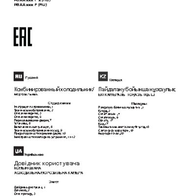 INDESIT PBAA 337 F X(RU)