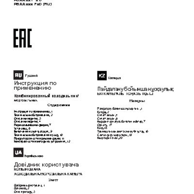 INDESIT PBAA 347 F X D(RU)