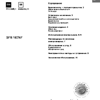 INDESIT SFR 167 NF C