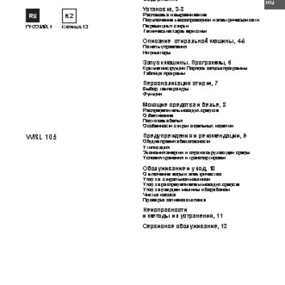 INDESIT WISL 105 (CIS)