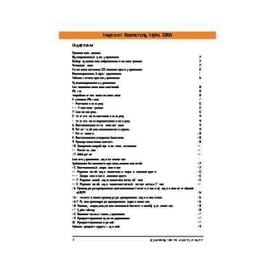 INSPECTOR Boomerang Alpha 2006