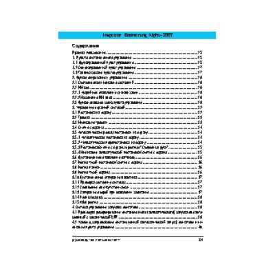 INSPECTOR Boomerang Alpha 2007