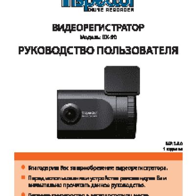 INSPECTOR BX-90 (11)