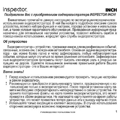 INSPECTOR INCH