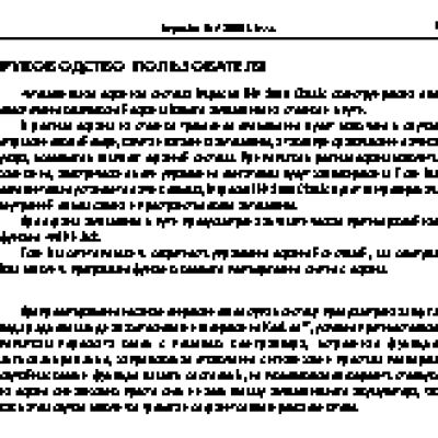 INSPECTOR INV3000 Classic