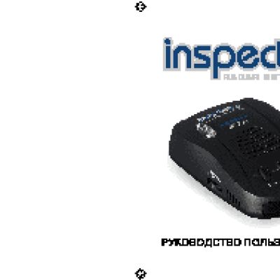 INSPECTOR RD U5-v ST