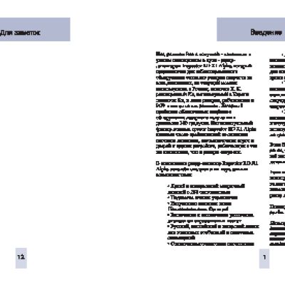 INSPECTOR RD X1 Alpha