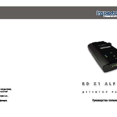 INSPECTOR RD X1 Alpha ST