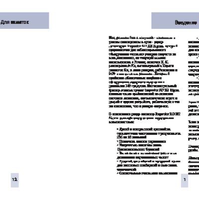 INSPECTOR RD X2 Sigma