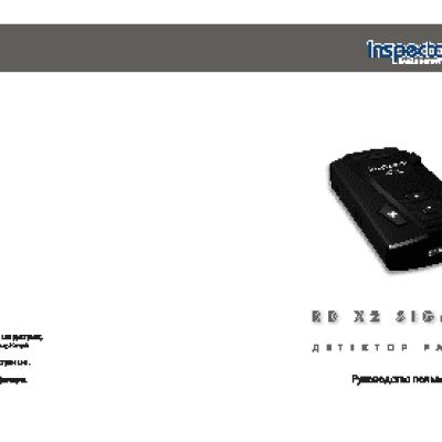 INSPECTOR RD X2 Sigma ST