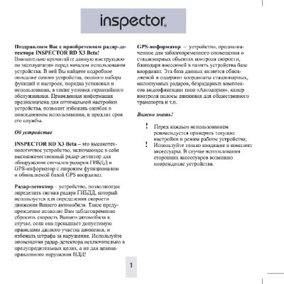 INSPECTOR RD X3 Beta