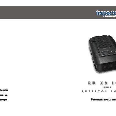 INSPECTOR RD X3 Iota