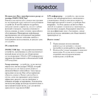 INSPECTOR RD X3 Tau