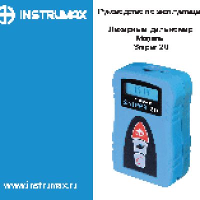 INSTRUMAX SNIPER 20