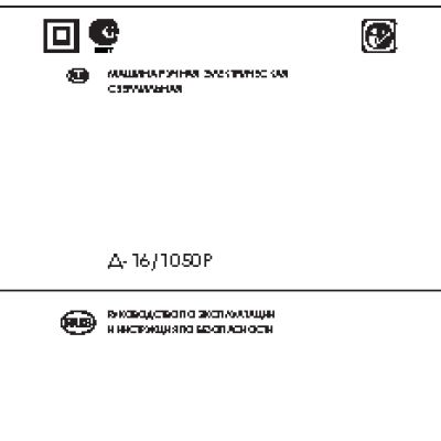 ИНТЕРСКОЛ Д-16/1050Р (05.1.6.10)