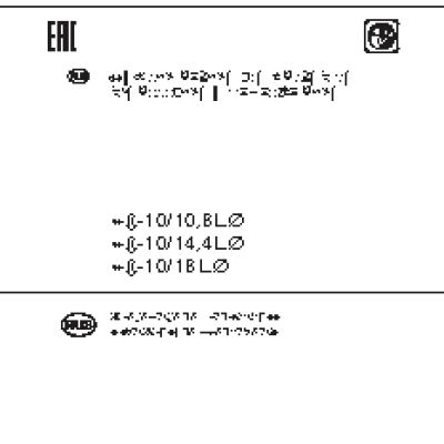 ИНТЕРСКОЛ ДА-10/14, 4ЭР Li-ion (93.0.2.01)