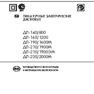 ИНТЕРСКОЛ ДП-140/800 (95.1.0.00)