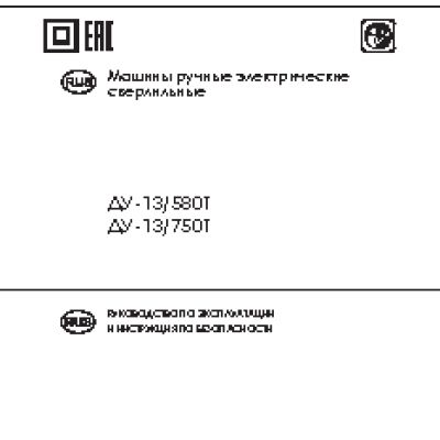 ИНТЕРСКОЛ ДУ-13/750Т (228.1.0.40)