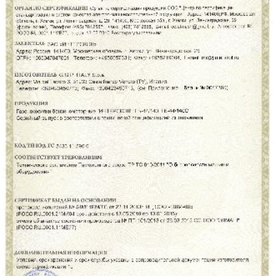 ИНТЕРСКОЛ ГКБ-44/150С