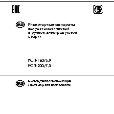 ИНТЕРСКОЛ ИСА-250/10.6