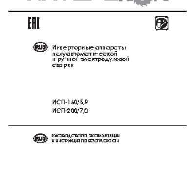 ИНТЕРСКОЛ ИСП-160/5, 9
