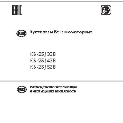 ИНТЕРСКОЛ КБ-25/43В