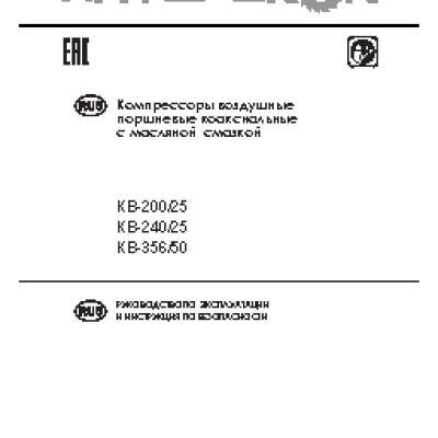 ИНТЕРСКОЛ КВ-200/25