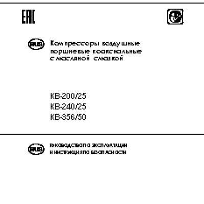 ИНТЕРСКОЛ КВ-365/50