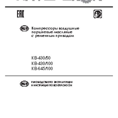 ИНТЕРСКОЛ КВ-430/100