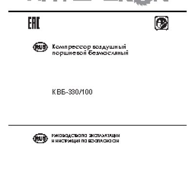ИНТЕРСКОЛ КВБ-330/100