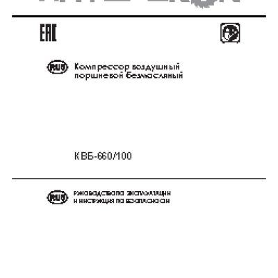 ИНТЕРСКОЛ КВБ-660/100