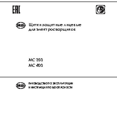 ИНТЕРСКОЛ МС 400