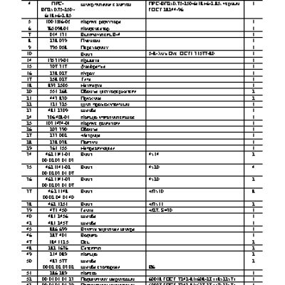 ИНТЕРСКОЛ НВ-1, 2/520