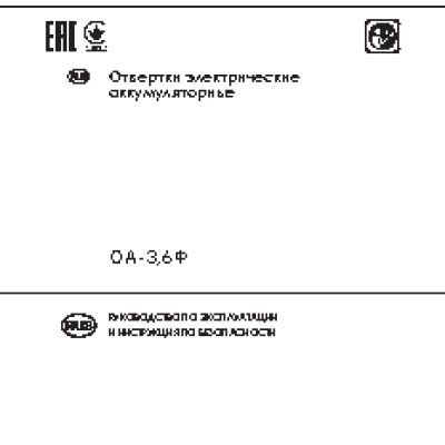 ИНТЕРСКОЛ ОА-3, 6Ф