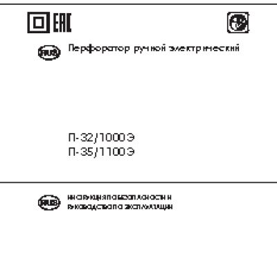 ИНТЕРСКОЛ П-32/1000Э
