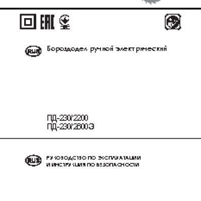 ИНТЕРСКОЛ ПД-230/2600Э