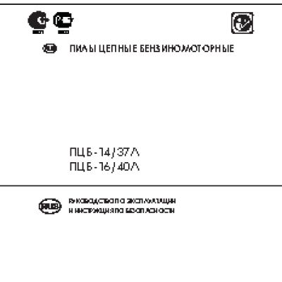 ИНТЕРСКОЛ ПЦБ-14/37Л