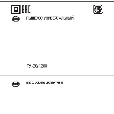 ИНТЕРСКОЛ ПУ-30/1200