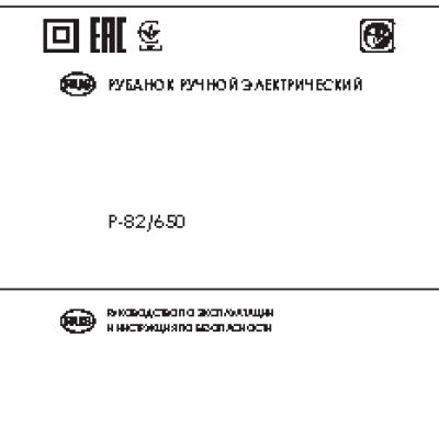 ИНТЕРСКОЛ Р-82/650